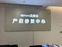 -贝安心月子中心(昌平店)