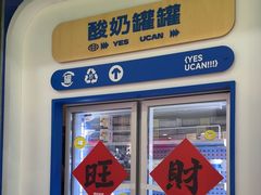 -酸奶罐罐(无锡滨湖万达店)