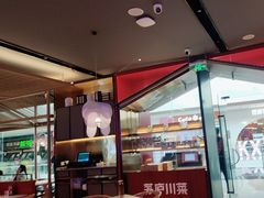 -茅庐川菜(烟台万象汇店)