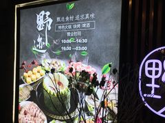 -野迹·石橄榄鸡·烧烤(新洲店)