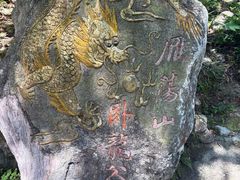 -雁荡山风景名胜区