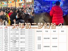 -横店影视城梦幻谷园区