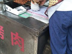 -王记西鎮电烤肉(汶上路店)