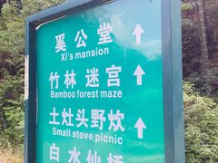 -众神白水涧景区