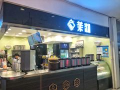 -茉沏(光启城店)