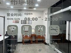 -布瑞琳洗衣(万泉新新家园店)