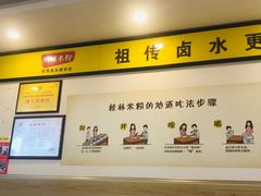 -明桂米粉(北站店)