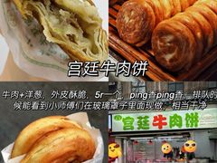 -打酱油·非遗淮扬菜(瘦西湖梅岭店)