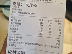-虎哥私房菜(馒头山店)