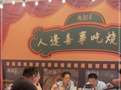 -先记烧鹅王·本地粤菜(福永店)