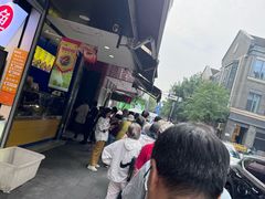 -吴山烤禽 (吴山路店)