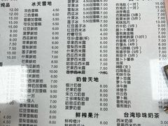 -俊丽双皮奶甜品店