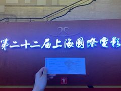 -大光明电影院(南京西路店)