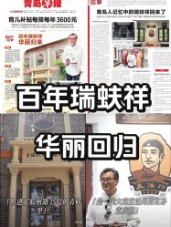 -孟洛川·旗袍高级定制