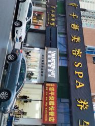 -迈丝发型艺术