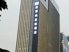 -深圳温德姆至尊酒店