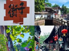 -崇州市街子古镇