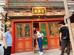-富华斋饽饽铺·宫廷糕点·伴手礼(护国新天地店)