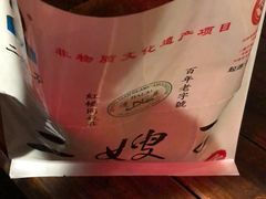 -清真·二嫂子煎饼果子(鼓楼旗舰形象店)