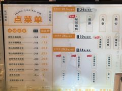 菜单-郑千白切(盛天地直营店)