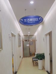 -海峡医疗美容医院
