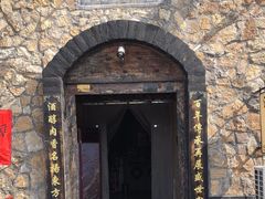 -酒肉门孔府菜(曲阜游客中心店)