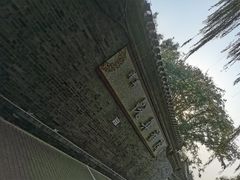 -悦真雅院·四合院·清真私房菜(雍和宫店)