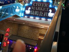 -骑鹅公社(南开大悦城店)