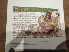 -北京老门框爆肚涮肉馆(凤城六路店)