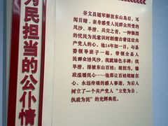 -谷文昌纪念馆