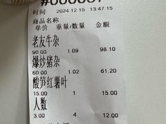 -龙上水现炒生料(柳沙店)