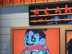 -桃太郎创作料理(大坪店)