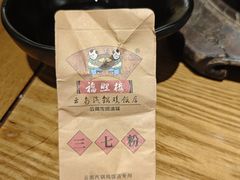 -福照楼汽锅鸡·云南菜(万达广场店)