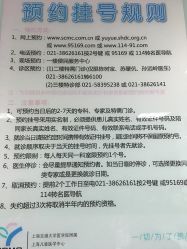 -上海交通大学医学院附属上海儿童医学中心(陆家嘴总院区)