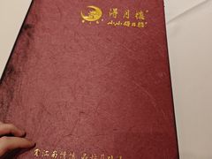 -得月楼·省级非遗·传统苏帮菜(观前店)