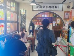 -穆得·老周家牛肉烧饼(普利街店)