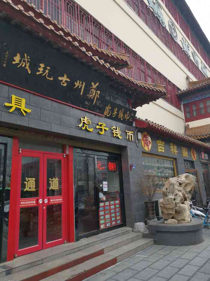 古玩店门面效果图图片