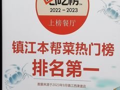 -周家二小姐的菜(西津渡店)