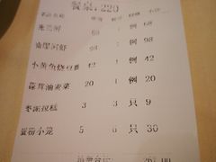 账单-老正兴菜馆(福州路店)