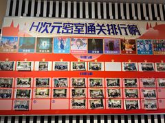 -H次元沉浸剧情密室(街道口店)