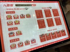 -八婆婆烧仙草(SM城市广场店)