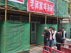 -老师家羊杂碎(延安总店)