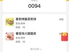 -嗨皮儿·现蒸面皮(抄纸巷店)