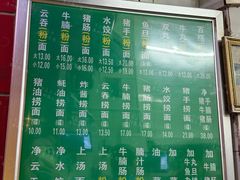 菜单-汉记面馆(南华东路店)