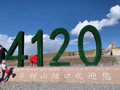 -大冬树山垭口