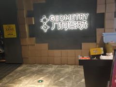 -几何影城观前街店(全激光影厅)