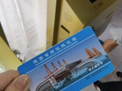 -陕西省游泳跳水馆