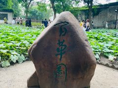 -绍兴鲁迅故里·沈园景区