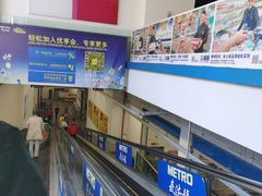 -麦德龙(京顺路商场店)