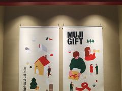 -MUJI无印良品(万象城店)